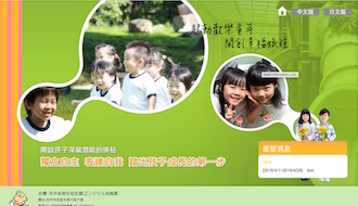 立大資訊最新網站範例