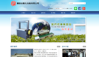 立大資訊最新網站範例