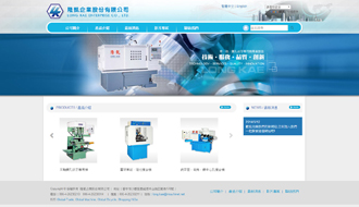 立大資訊最新網站範例