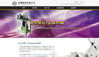 立大資訊最新網站範例