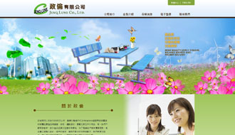 立大資訊最新網站範例