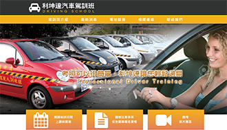 立大資訊最新網站範例