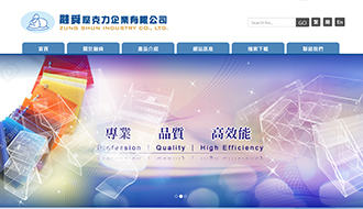 立大資訊最新網站範例