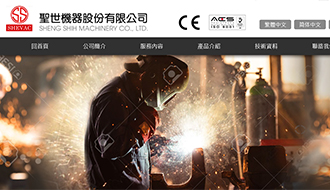 立大資訊最新網站範例