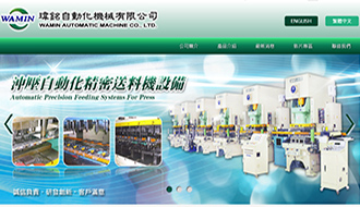 立大資訊最新網站範例