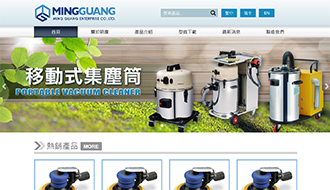 立大資訊最新網站範例