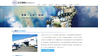 立大資訊最新網站範例