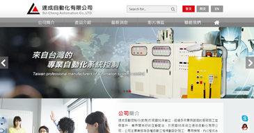 立大資訊最新網站範例