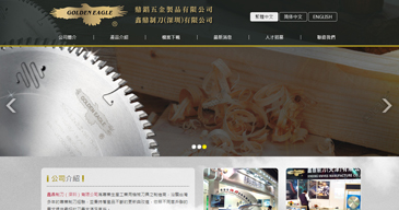 立大資訊最新網站範例