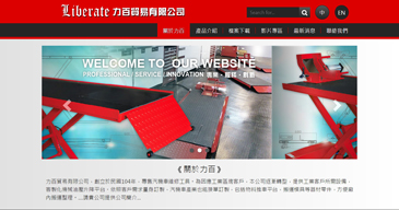 立大資訊最新網站範例