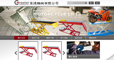 立大資訊最新網站範例