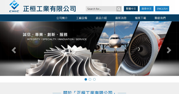 立大資訊最新網站範例