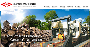 立大資訊最新網站範例