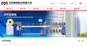立大資訊最新網站範例