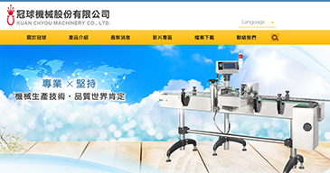 立大資訊最新網站範例