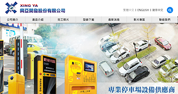 立大資訊最新網站範例