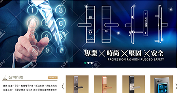 立大資訊最新網站範例