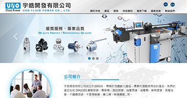 立大資訊最新網站範例