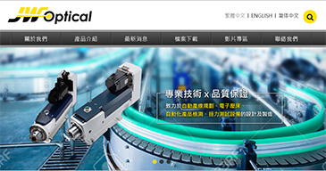 立大資訊最新網站範例