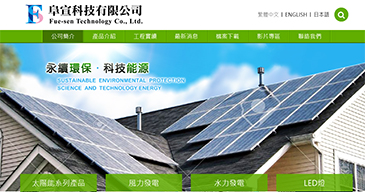 立大資訊最新網站範例