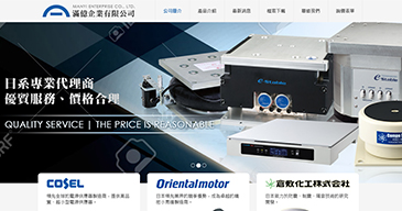 立大資訊最新網站範例