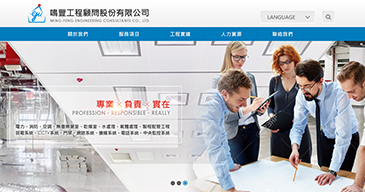 立大資訊最新網站範例