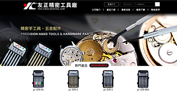 立大資訊最新網站範例