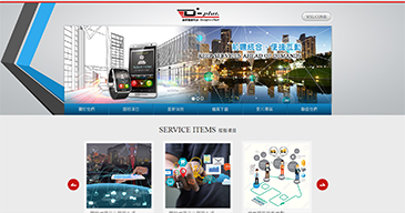 立大資訊最新網站範例