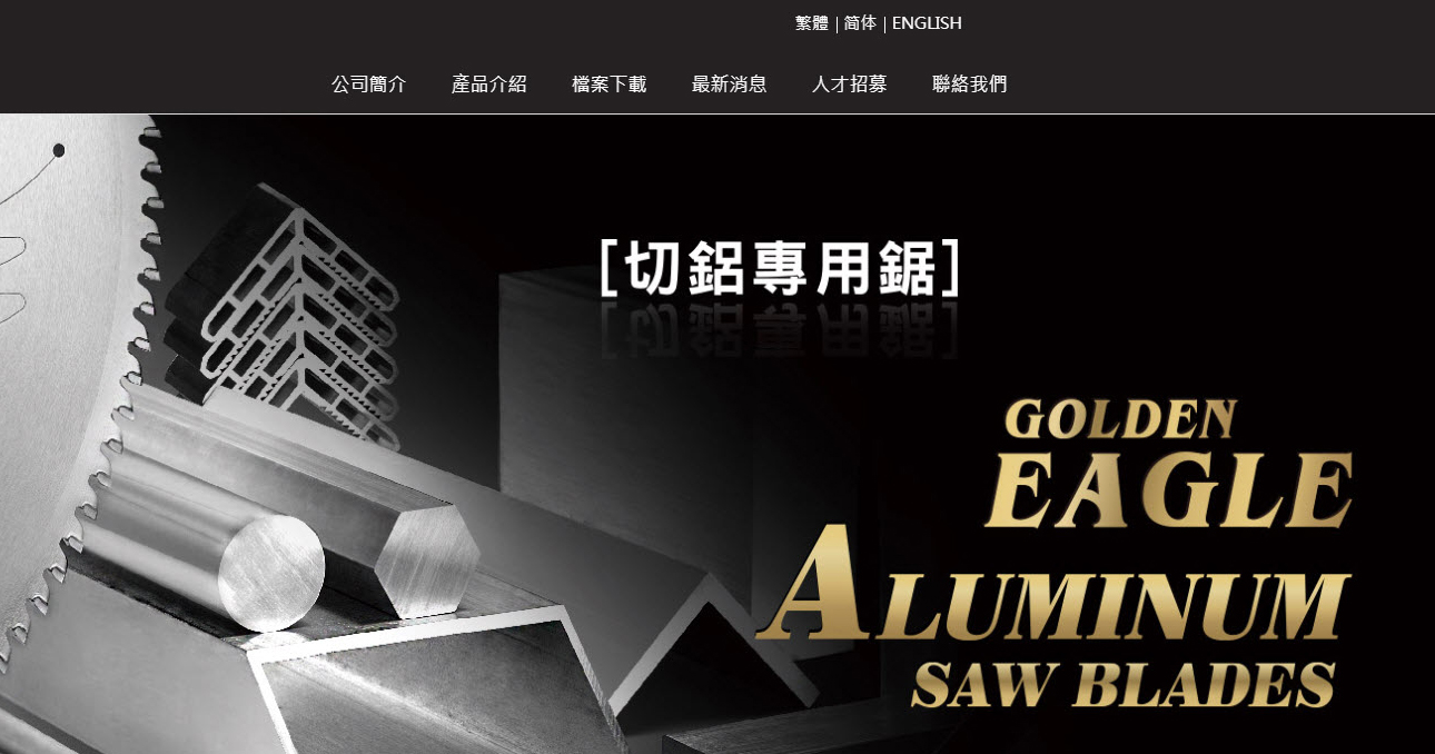 立大資訊最新網站範例