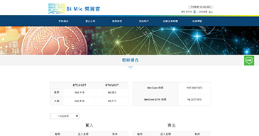 立大資訊最新網站範例