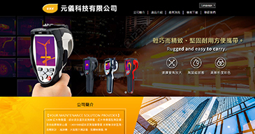 立大資訊最新網站範例