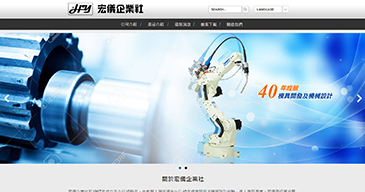 立大資訊最新網站範例