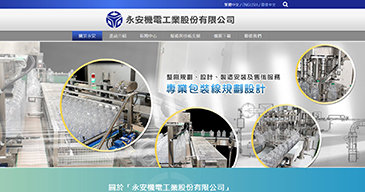 立大資訊最新網站範例