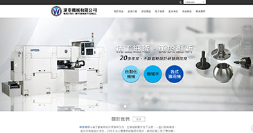 立大資訊最新網站範例