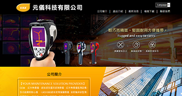 立大資訊最新網站範例