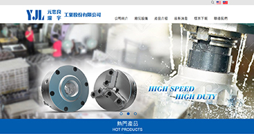 立大資訊最新網站範例