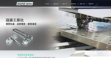 立大資訊最新網站範例