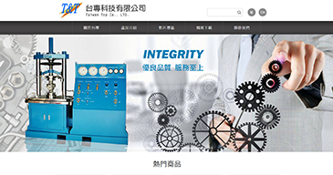 立大資訊最新網站範例