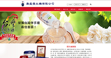 立大資訊最新網站範例