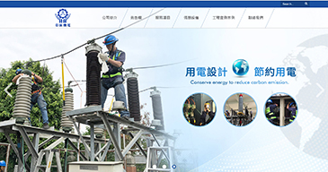 立大資訊最新網站範例