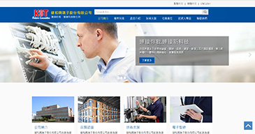 立大資訊最新網站範例