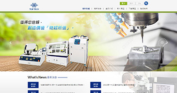 立大資訊最新網站範例