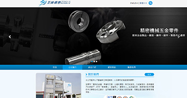 立大資訊最新網站範例