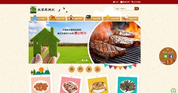 立大資訊最新網站範例