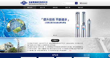 立大資訊最新網站範例