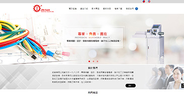 立大資訊最新網站範例