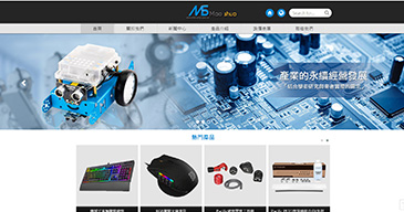 立大資訊最新網站範例