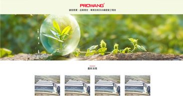 立大資訊最新網站範例