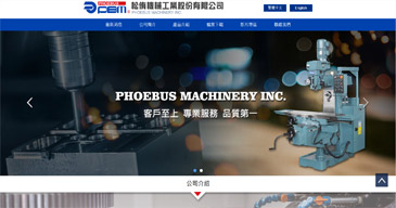 立大資訊最新網站範例