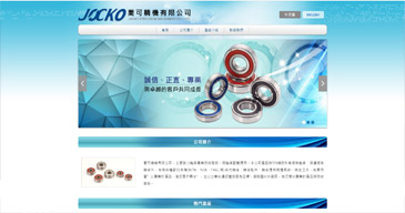 立大資訊最新網站範例